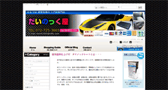 Desktop Screenshot of dinocshop.com