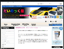 Tablet Screenshot of dinocshop.com